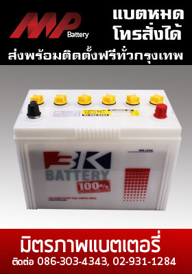 battery 3k-ns100l