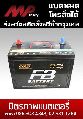 Car Battery fb-sg-60l-supergold