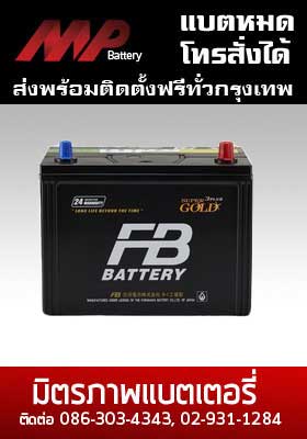 Car Battery fb-75d23l