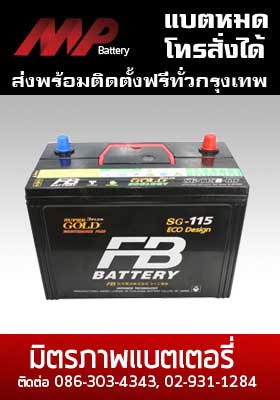 Car Battery fb-sg-115l-supergold