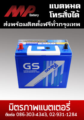 Sealed Maintenance Free Battery gs-d60l-dl
