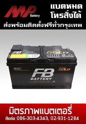 Car Battery fb-sg-din100-supergold