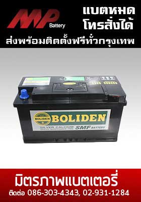 battery boliden-12mb100-smf