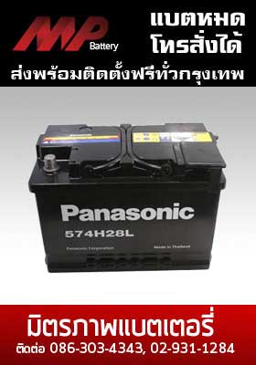 panasonic-574h28ldin75