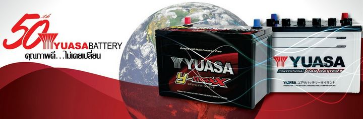 car battery yuasa